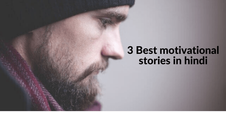 motivational stories in hindi