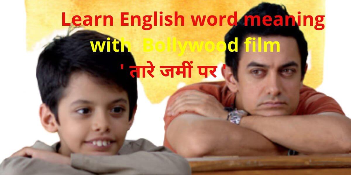 Learn English Word Meaning Easily Through the Story