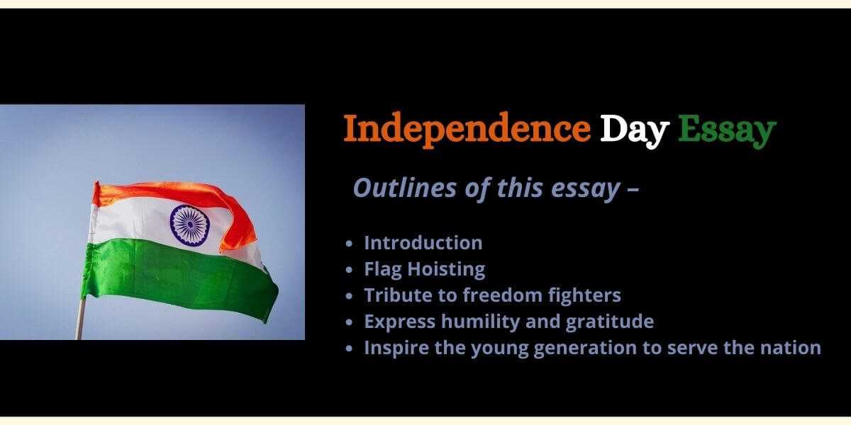 independence day ke upar essay