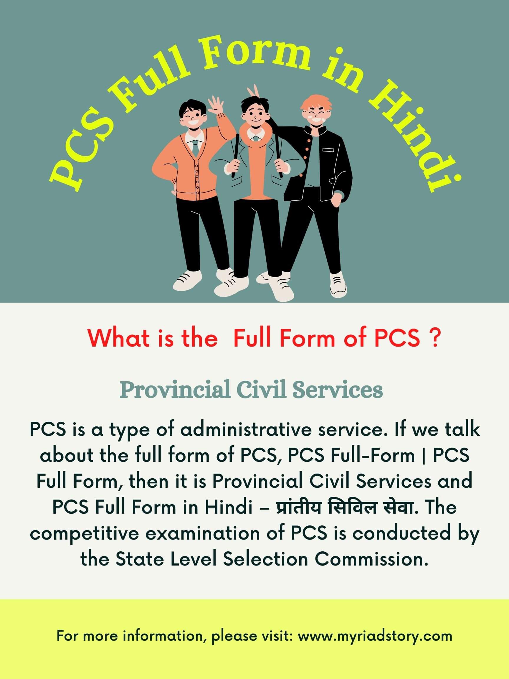 [PCS Full Form] PCS Full Form in Hindi Latest 2022-23